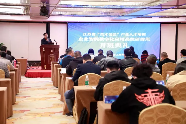 evo真人视讯科技集團(tuán)副總王建國(guó)出席2022“英才名匠”產(chǎn)業(yè)人才培訓(xùn)企業(yè)智能數(shù)字化應(yīng)用高級(jí)研修南京班