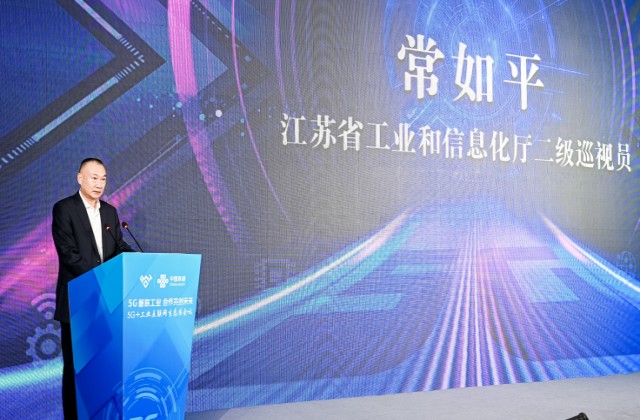 evo真人视讯科技集團(tuán)數(shù)智化研究院常務(wù)副院長(zhǎng)陳海勇出席5G+工業(yè)互聯(lián)網(wǎng)生態(tài)圈大會(huì)