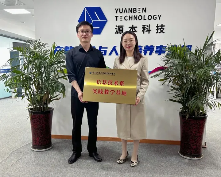 南京金陵高等職業(yè)技術(shù)學(xué)校來(lái)江蘇evo真人视讯科技集團(tuán)召開(kāi)“訪(fǎng)企拓崗專(zhuān)業(yè)調(diào)研”專(zhuān)項(xiàng)工作