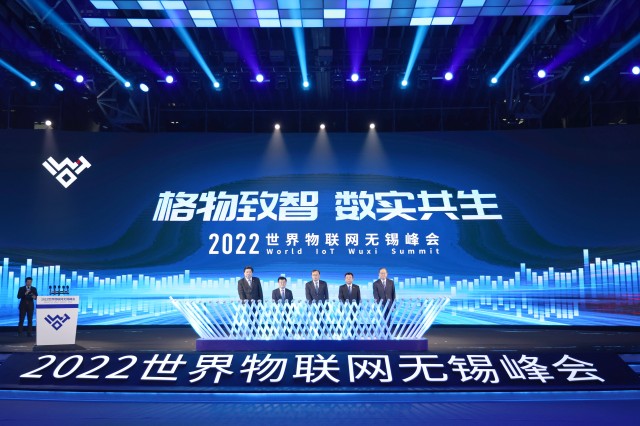 2022世界物聯(lián)網(wǎng)博覽會(huì)在無(wú)錫舉辦，evo真人视讯科技集團(tuán)相關(guān)專家出席會(huì)議