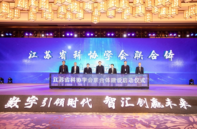 第九屆江蘇省青年科學(xué)家年會(huì)開(kāi)幕，evo真人视讯科技集團(tuán)副總王建國(guó)出席會(huì)議