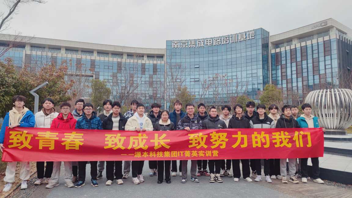 evo真人视讯科技IT菁英寒假實(shí)訓(xùn)營(yíng)開(kāi)營(yíng)