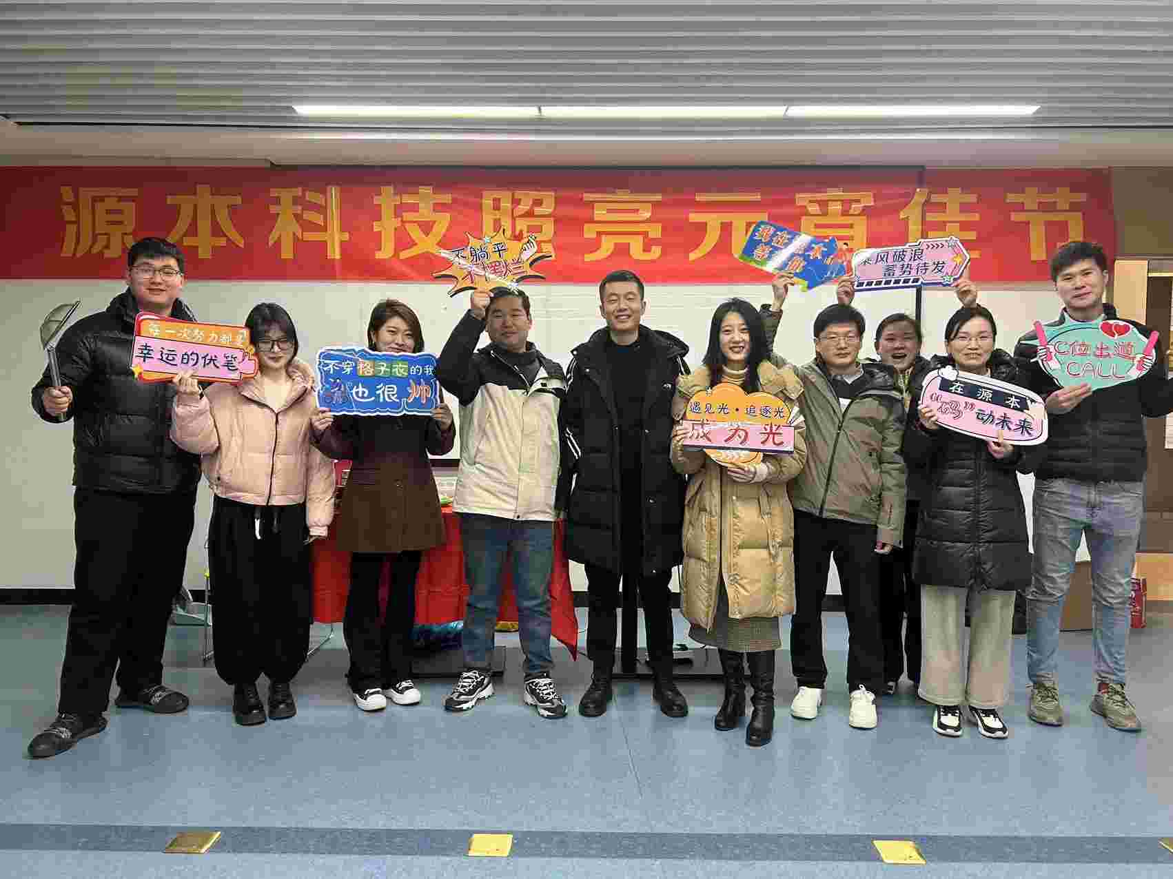 evo真人视讯科技集訓(xùn)2024龍年元宵抽獎(jiǎng)活動(dòng)圓滿舉辦,恭喜中獎(jiǎng)的小菁英們,也恭祝大家元宵快樂(lè)！