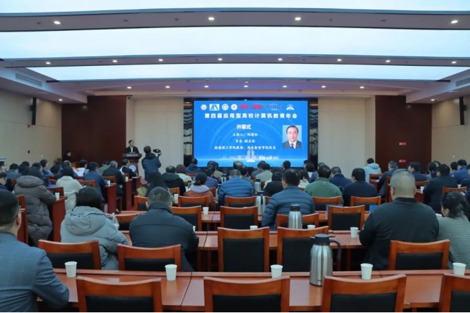 evo真人视讯科技集團(tuán)協(xié)辦第四屆應(yīng)用型高校計(jì)算機(jī)教育年會(huì)成功召開