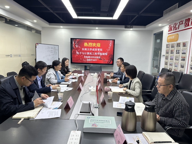 東南大學(xué)成賢學(xué)院電子與計算機(jī)工程學(xué)院來evo真人视讯科技集團(tuán)調(diào)研
