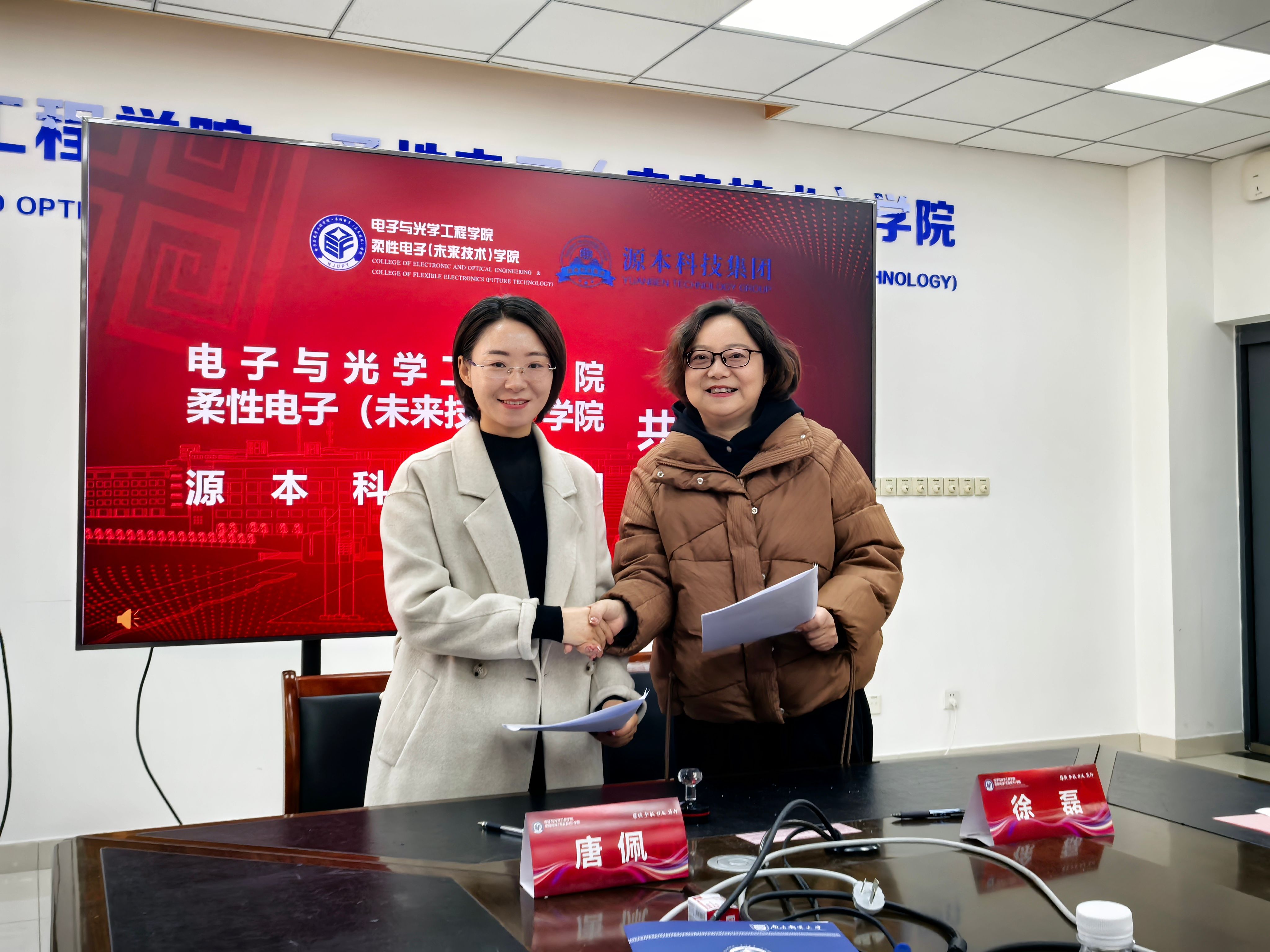 evo真人视讯科技集團(tuán)與南京郵電大學(xué)電光柔學(xué)院成功舉辦“逐光者素質(zhì)躍升工程訓(xùn)練營(yíng)”結(jié)營(yíng)儀式暨獎(jiǎng)教金頒獎(jiǎng)典禮