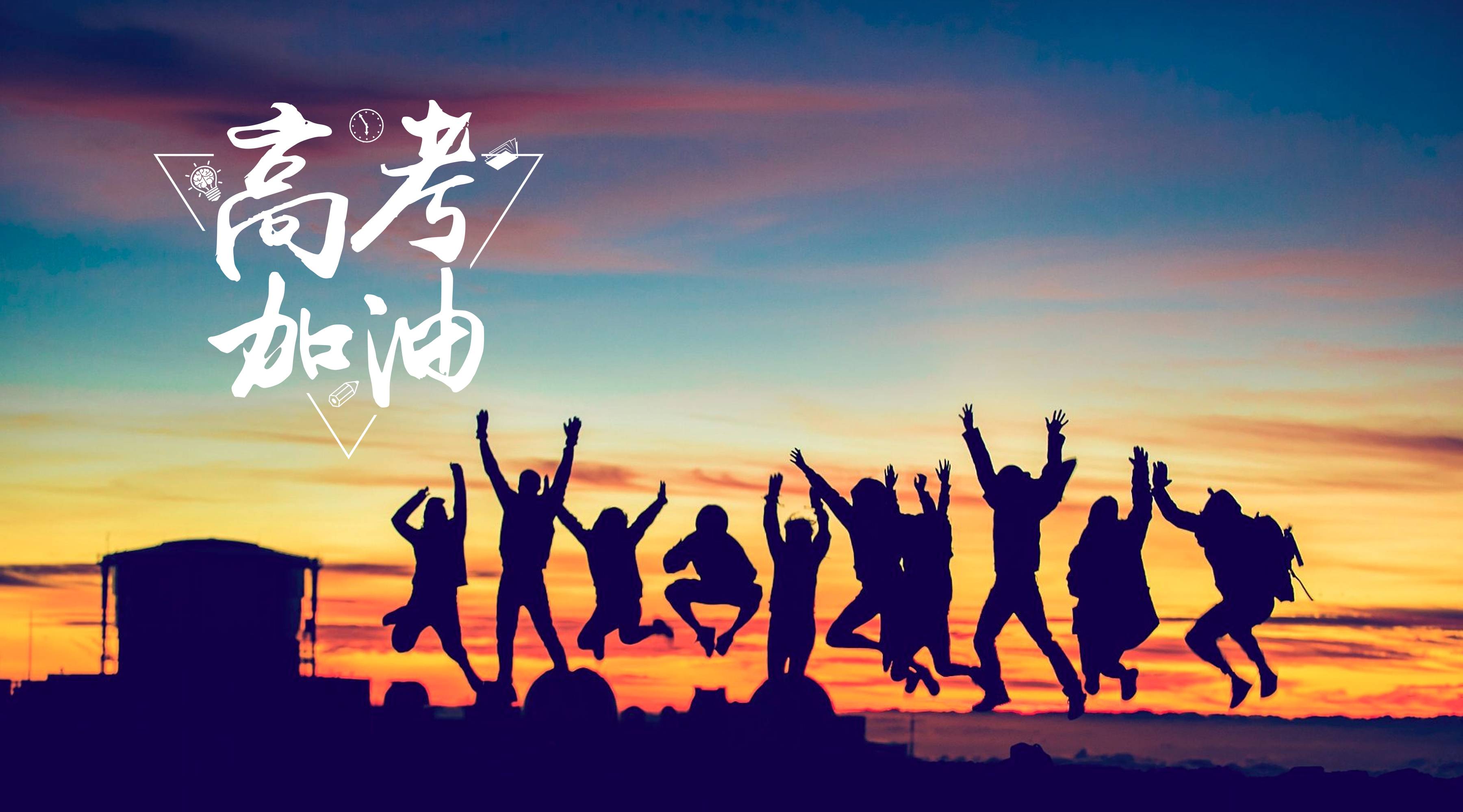 君交升學:近三年江蘇省高考分數線