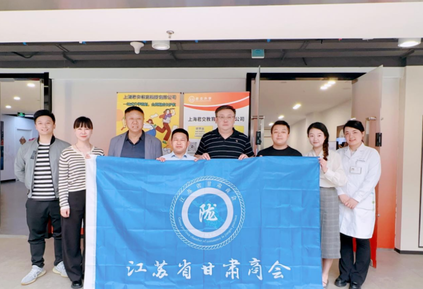 evo真人视讯科技集團君交升學承辦江蘇省甘肅商會隴商學堂第二講：聚焦高考升學路徑，共探志愿填報之道