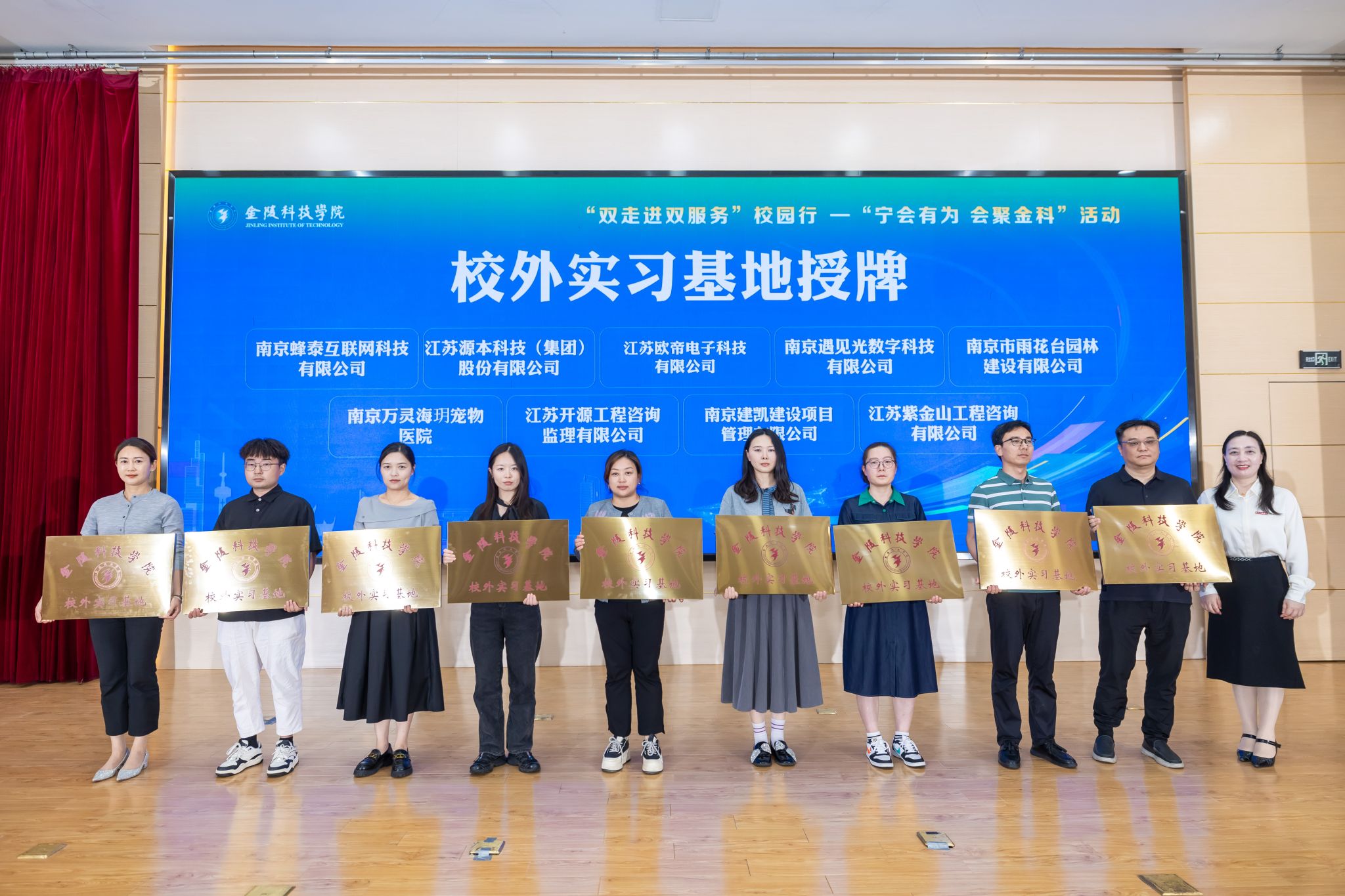 evo真人视讯科技集團受南京大數(shù)據(jù)產(chǎn)業(yè)協(xié)會邀約參加金陵科技學院“雙走進雙服務”校園行——“寧會有為 會聚金科”活動