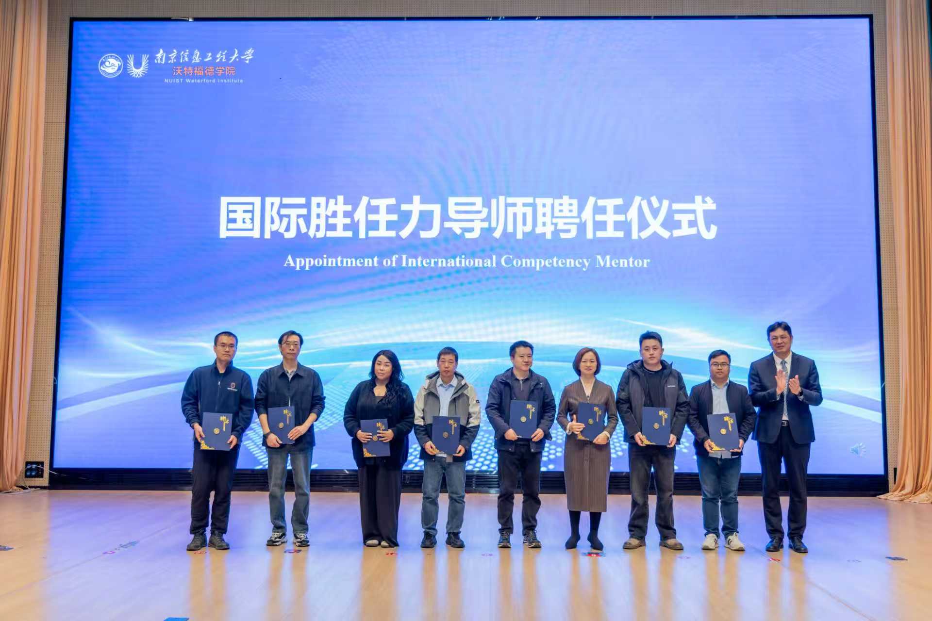 evo真人视讯科技集團高級架構工程師李衛民受聘南京信息工程大學沃特福德學院“生涯規劃導師”