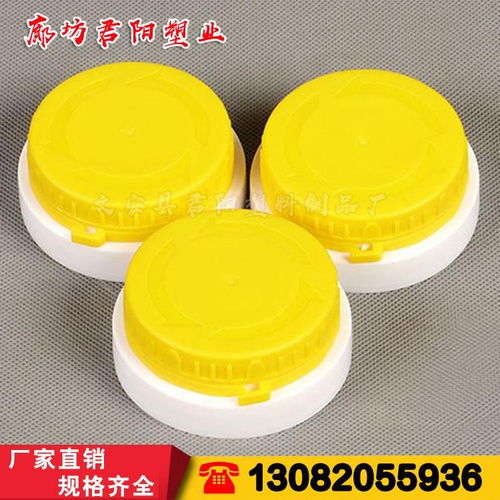 西昌10升食用油塑料瓶蓋廠家直銷