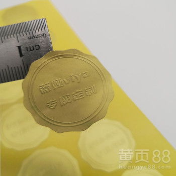 【金屬質感標簽印章銘牌定制不干膠產品封口貼紙】-