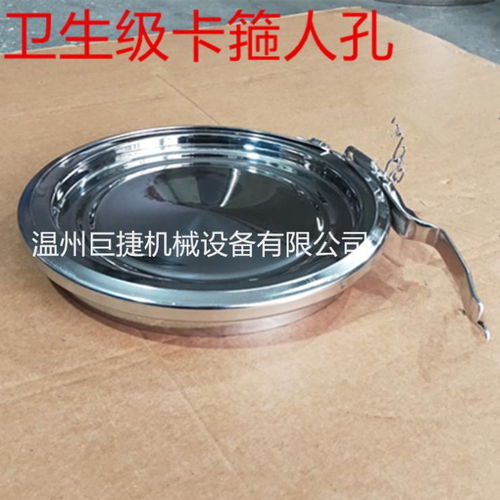 巨捷DN450衛生級卡箍人孔蓋 現代化容器封口的精密解決方案